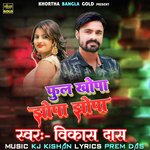 Ful Khopa Jhopa Jhopa