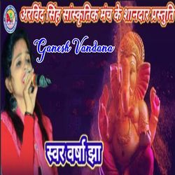 Ganesh Vandana-FQ4jHDJhR2Y