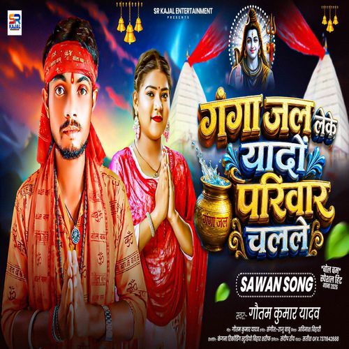 Ganga Jal Leke Yado Pariwar Chalale