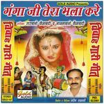 Ganga Ji Tera Bhala Kare (Vivah Gari)