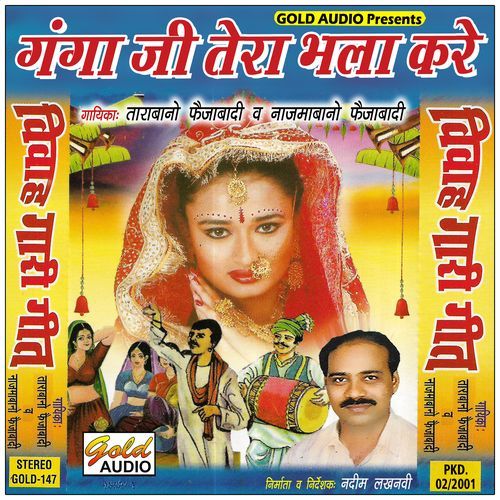Ganga Ji Tera Bhala Kare (Vivah Gari)