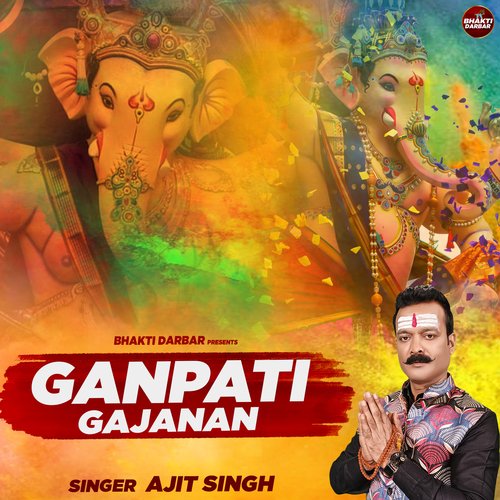 Ganpati Gajanan