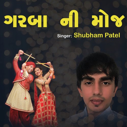 Garba Ni Moj (Gujarati)