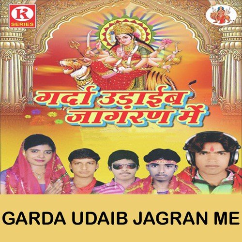 Gajbe Navratar Ke Darbar Sajal Ba