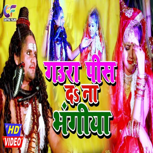 Gaura Pis Da Na Bhangiya (Bhojpuri)