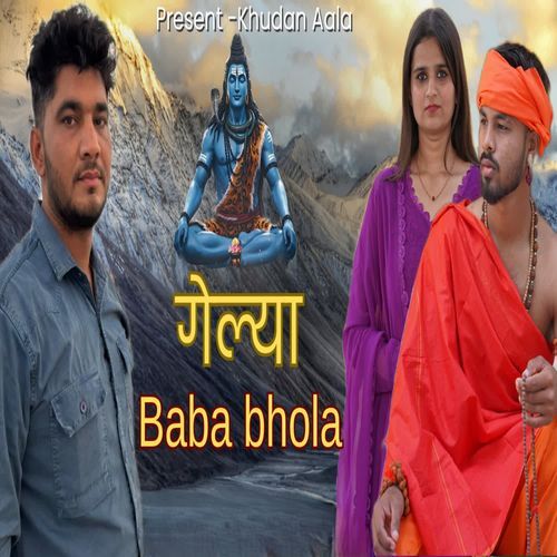 Gelya Baba Bhola