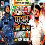 Ghar Ghar Rakhi Tiranga