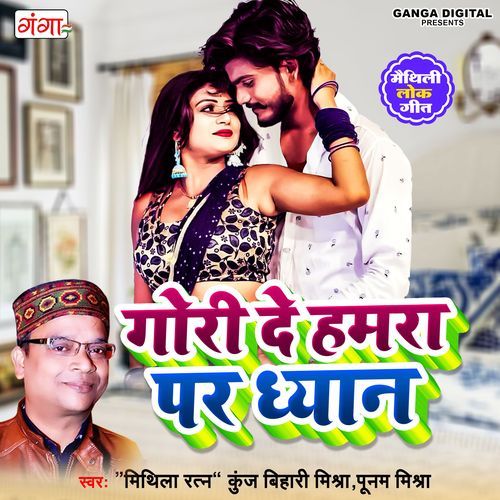 Gori De Hamra Par Dhyan (Studio)