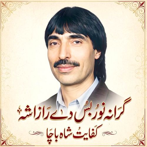 Grana Nor Bas Dy Raza Sha
