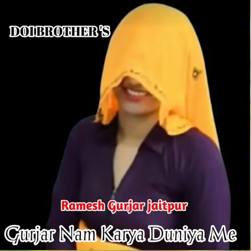 Gurjar Nam Karya Duniya Me