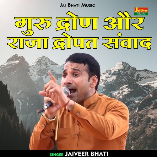 Guru Dron Aur Raja Dropat Sanvad