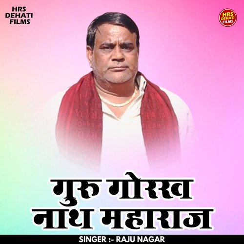 Guru gorakh nath maharaj (Hindi)