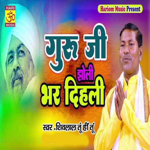 Guru Ji Jholi Bhar Dihali