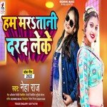 Ham Mar Tani Darad Leke