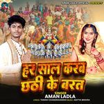 Har Sal Karab Chhathi Ke Vrat