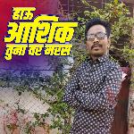 Hau Ashiq Tunavar Maras