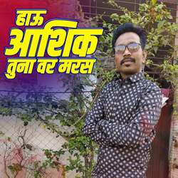 Hau Ashiq Tunavar Maras