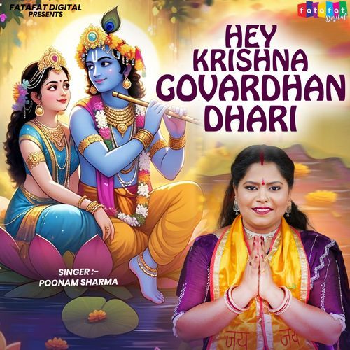 Hey Krishna Govardhan Dhari
