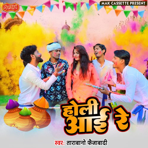 holi aayi re kanhai download mp3