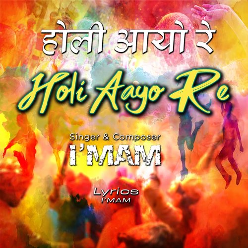 Holi Aayo Re