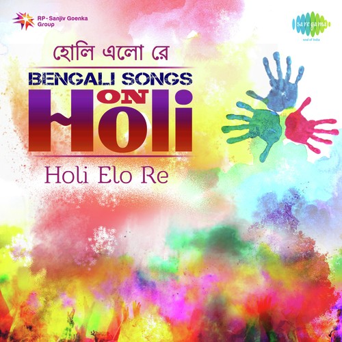 Holi Aayi Holi Aayi (From "Rajdanda")