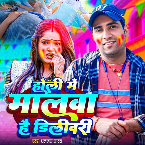 Holi Me Malwa Hole Delevri