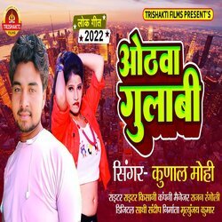 Hothwa Gulabi (Bhojpuri)-Ii1ZYQVibmM