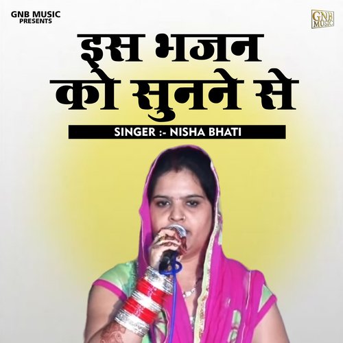 Is bhajan ko sunane se (Hindi)