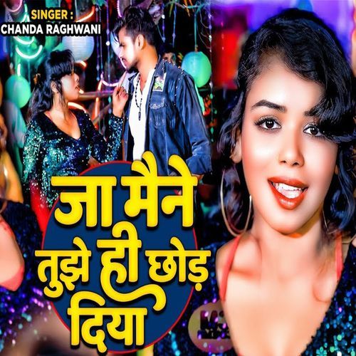 Ja Maine Tujhe Chhod Diya