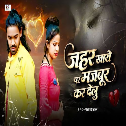 Jahar Khaye Par Majbur Kar Delu