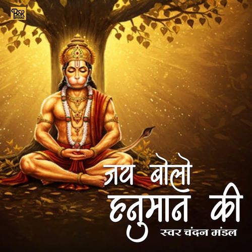 Jai Bolo Hanuman Ki