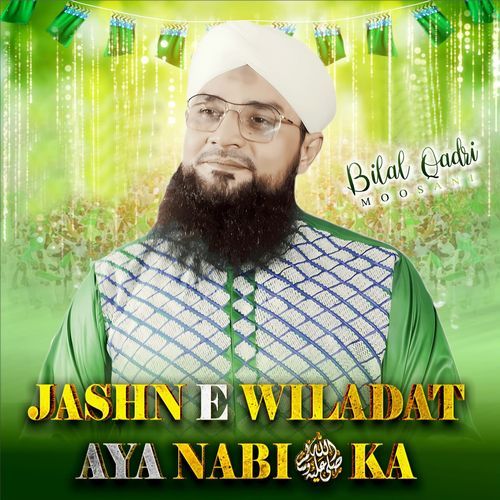 Jashn E Wiladat Aya Nabi Ka