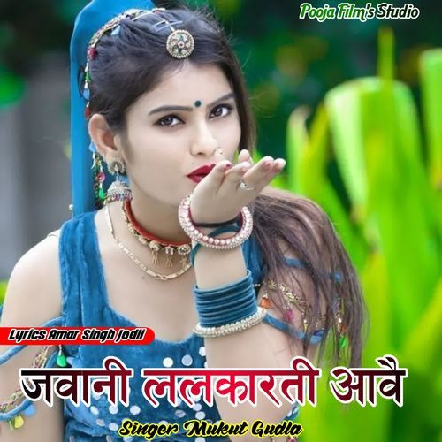 Javani Lalkarti Aav