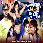 Jawani Hamar Bijali Ke Tar