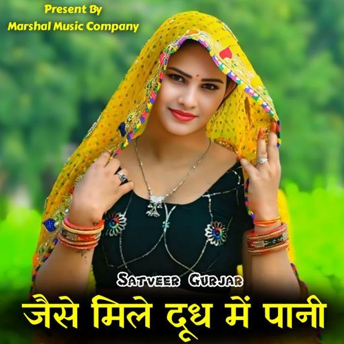 Jese Mile Dudh Me Pani
