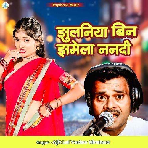 Jhulaniya Bin Jhamela Nandi cover art
