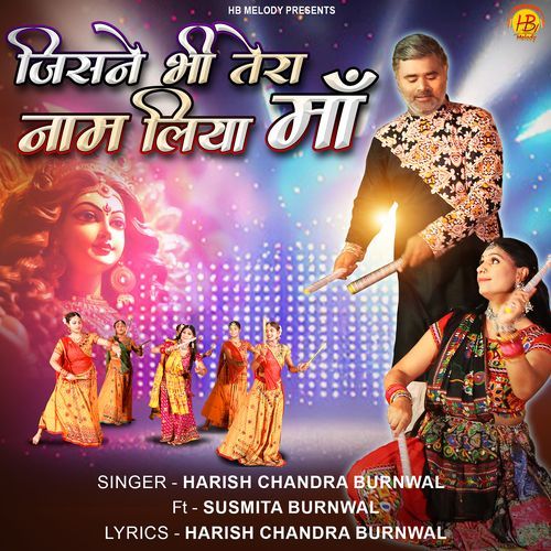 Jisne Bhi Tera Naam Liya Maa