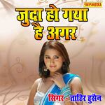 Juda Ho Gaya Hai Agar