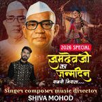 Jumdevji ka janmdin sabse Nirala artwork