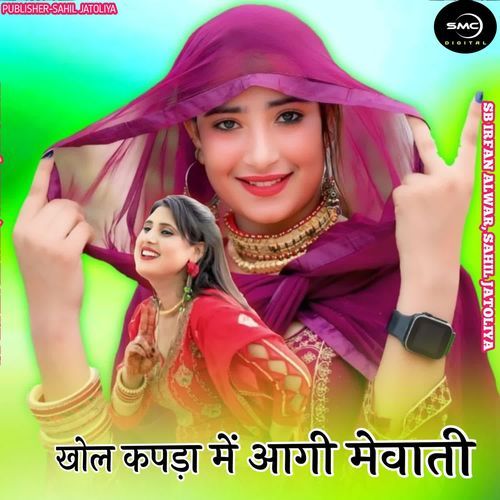 KHOL KAPDA ME AAGI MEWATI
