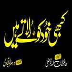 Kabhi Khud Ko Rulate Hain