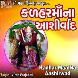 Kadhar Maa Na Aashirwad-GiobekJiAx4