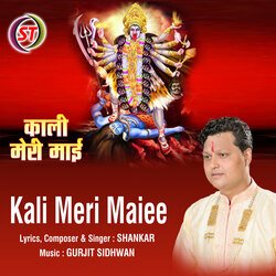 Kali Meri Mai (Panjabi)-GwBGfwRZVH8