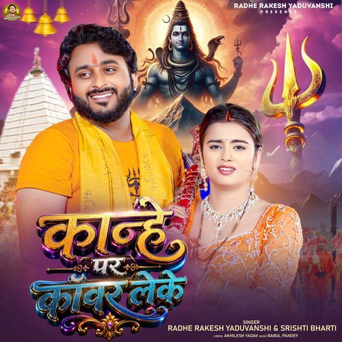 Kanhe Par Kawar Leke