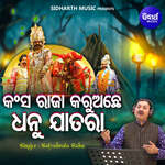 Kansa Raja Karuachhe Dhanu Jatara