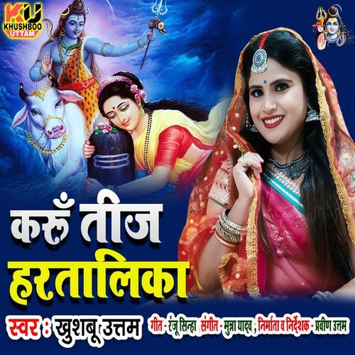 Karu Teej Hartalika