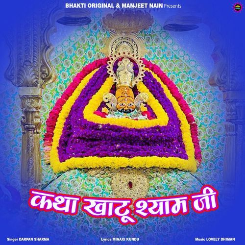 Katha Khatu Shyam Ji