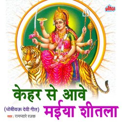 Ayili Ae Maiya Badhiya