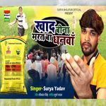 Khad Bina Marat Ba Dhanva