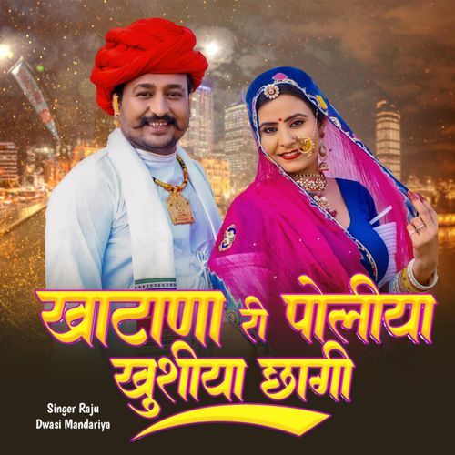 Khatana Ri Poliya